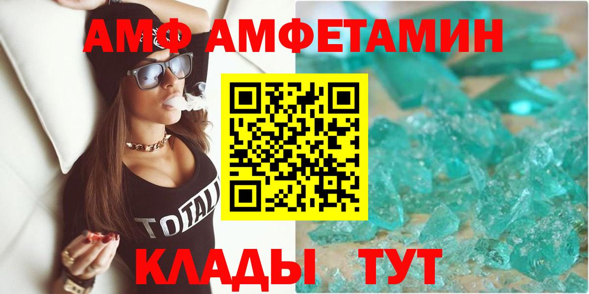 Обнинск  Amphetamine Розовый  Вход с VPN 