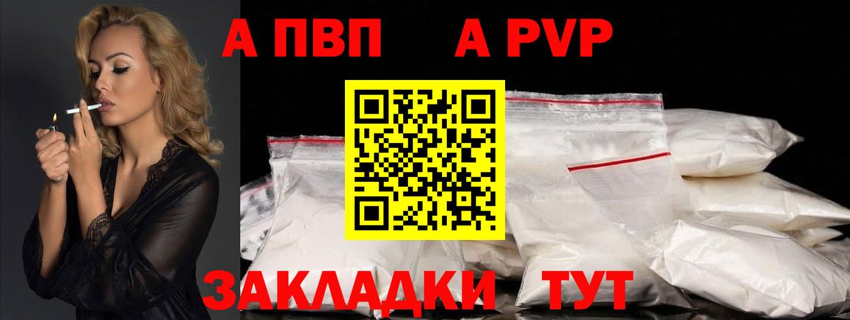A-PVP СК Обнинск