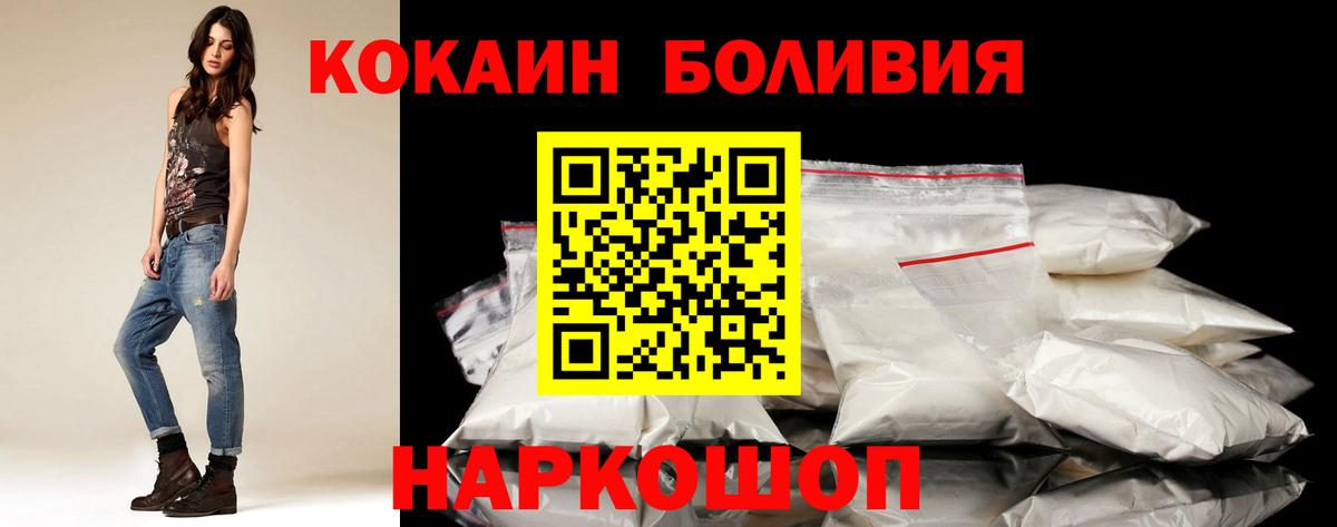 купить  сайты  COCAIN Fish Scale  Вход с VPN  Обнинск  Cocaine 98% 