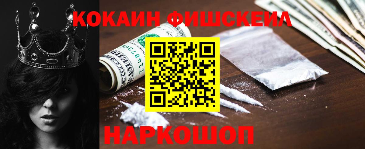COCAIN VHQ Обнинск