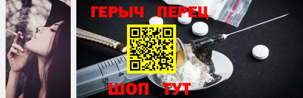 ГЕРОИН гречка Обнинск