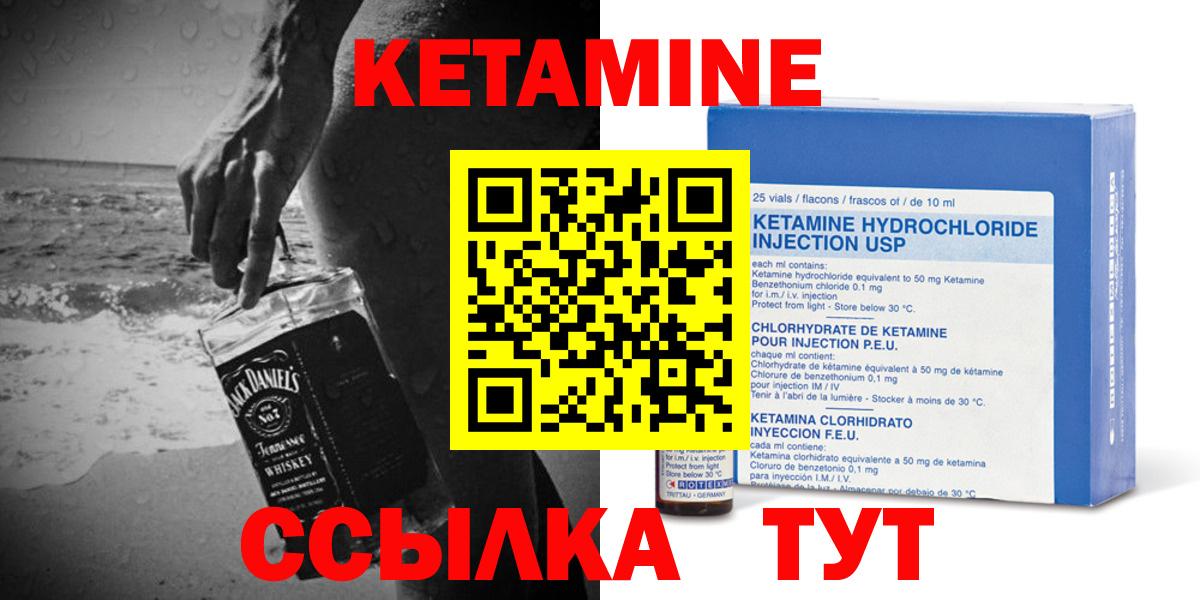 Кетамин ketamine Обнинск
