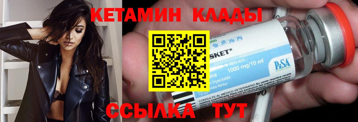 Обнинск  omg ССЫЛКА  Вход с VPN  Кетамин ketamine 