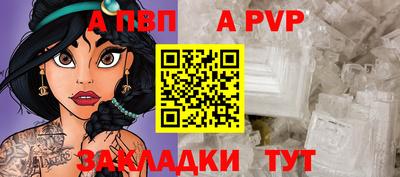 альфа пвп VHQ Будённовск