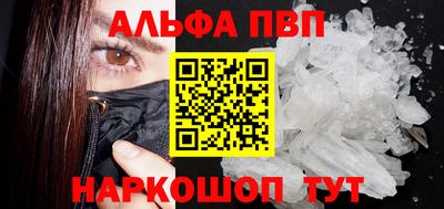 альфа пвп VHQ Будённовск