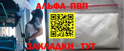 альфа пвп VHQ Будённовск