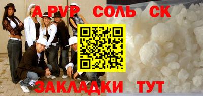 спиды Волжский
