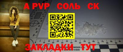 спиды Волжский
