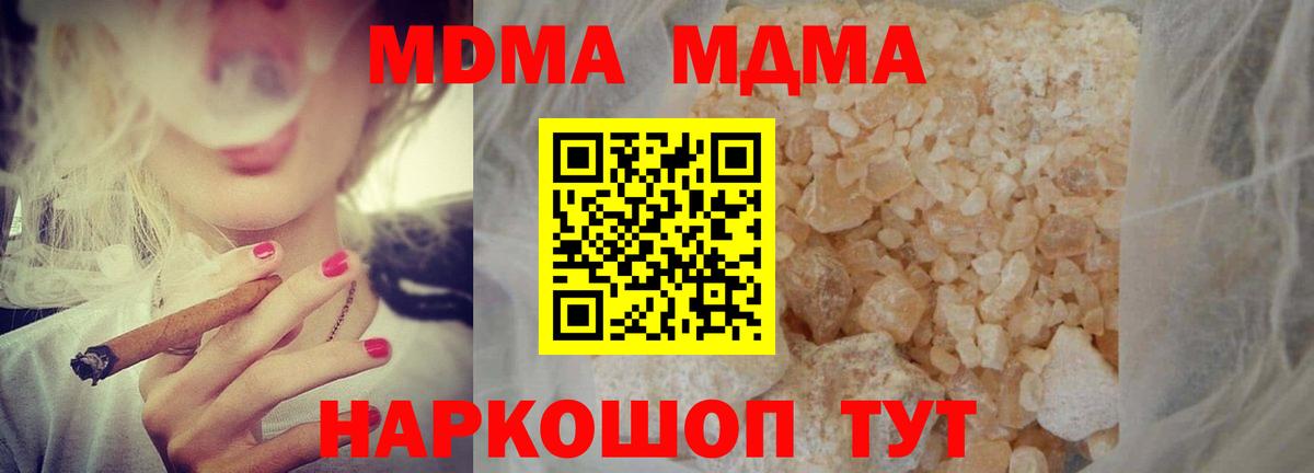 МДМА crystal  Вход с VPN  МДМА crystal  Обнинск 