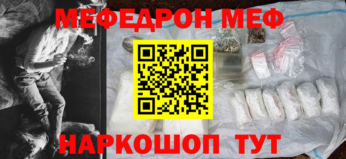 Меф мяу мяу  Обнинск