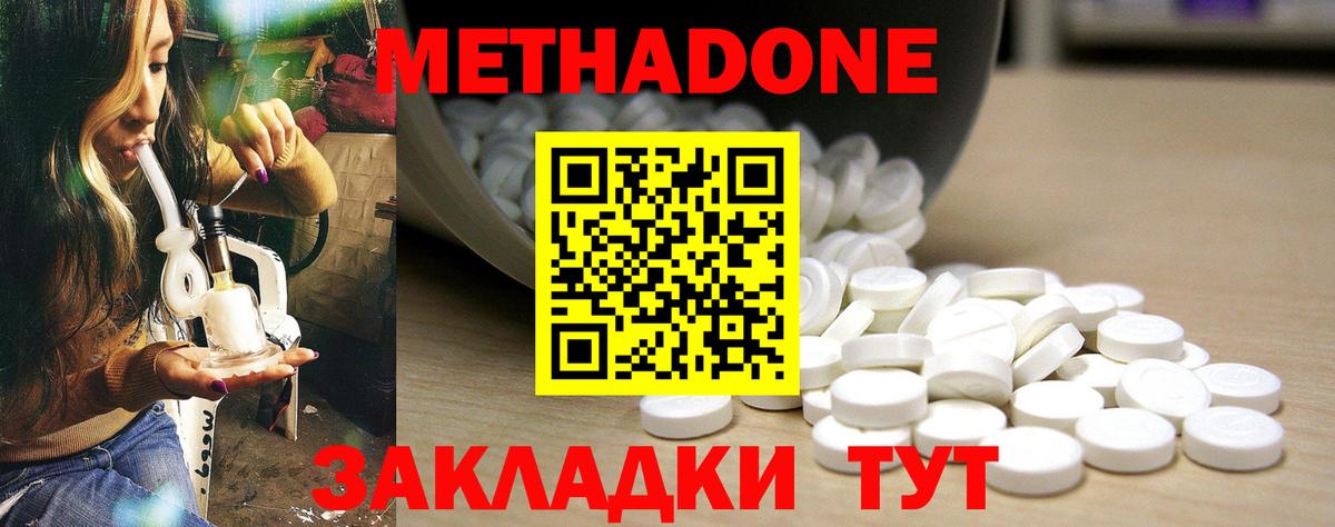 Обнинск  МЕТАДОН мёд  Вход с VPN  МЕТАДОН кристалл 
