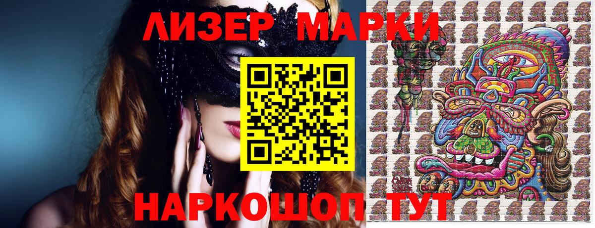 купить наркоту  Марки 25I-NBOMe 1,8мг  Вход с VPN  Марки 25I-NBOMe 1,8мг  Обнинск 