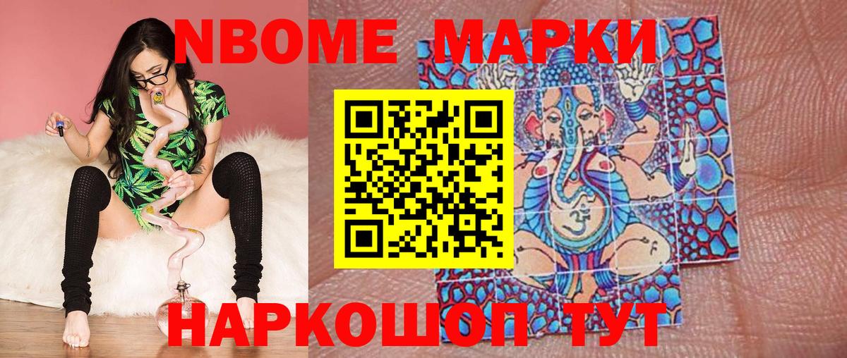 Марки 25I-NBOMe 1,8мг Обнинск