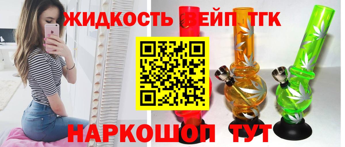 Обнинск  Дистиллят ТГК гашишное масло  купить наркотики цена  Вход с VPN 