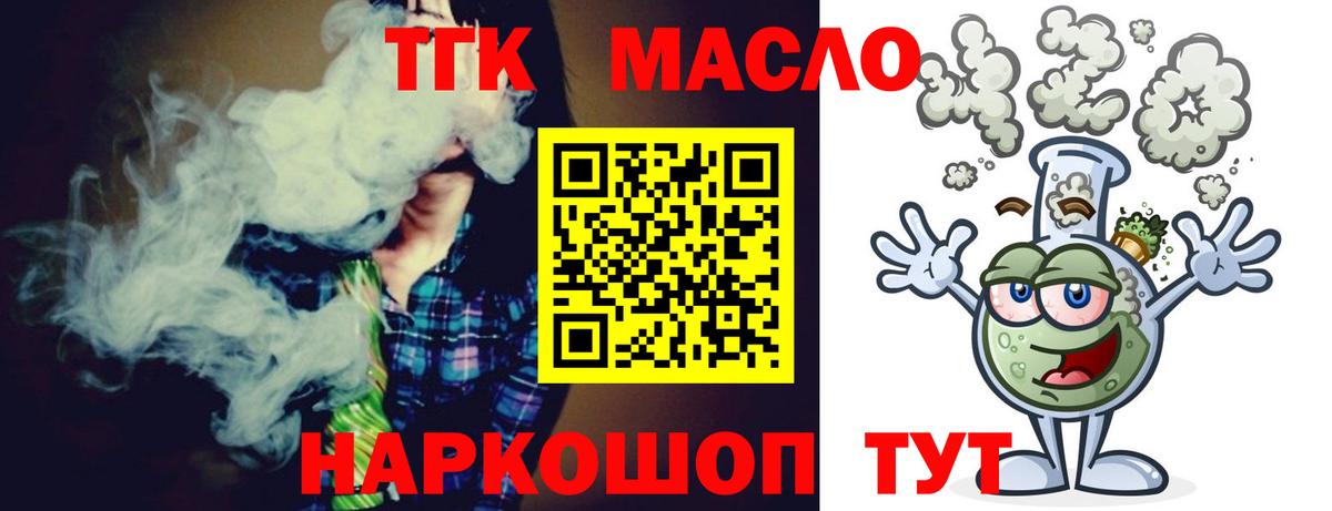 ТГК вейп Обнинск